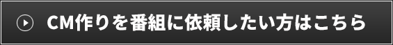 企業様お問い合わせ