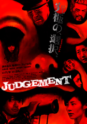 JUDGEMENT