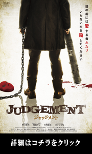 JUDGEMENT