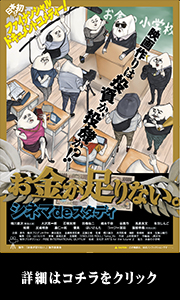 お金が足りない。