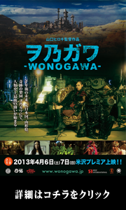 WONOGAWA