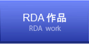 RDA作品 work