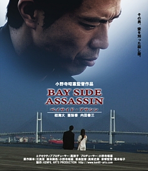 BAYSIDEASSASSIN_still_1.jpg